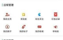 太灵通关闭个性化推荐方法