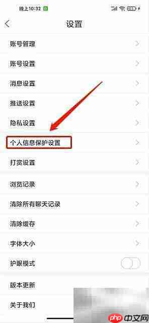 太灵通关闭个性化推荐方法