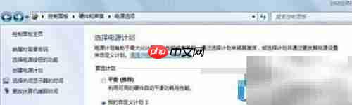 Win7高级电源设置开启方法