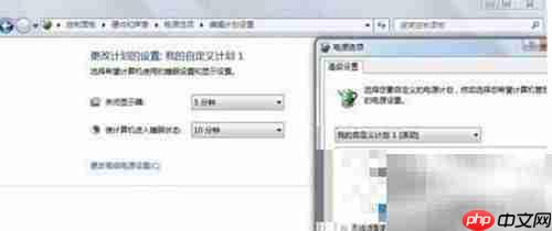 Win7高级电源设置开启方法