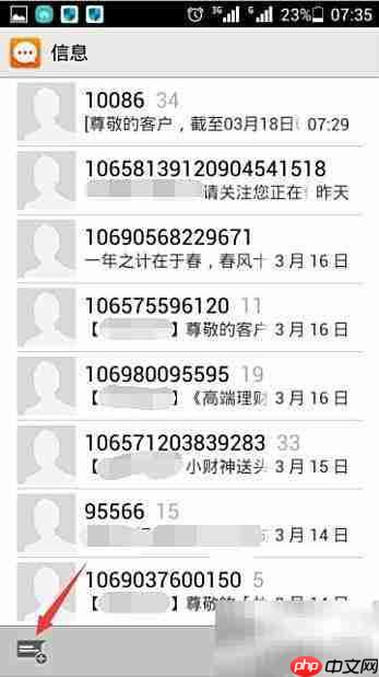 手机彩信发送方法详解