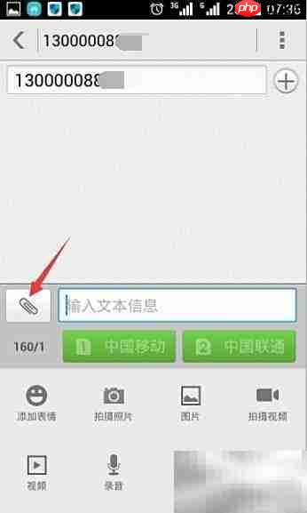 手机彩信发送方法详解