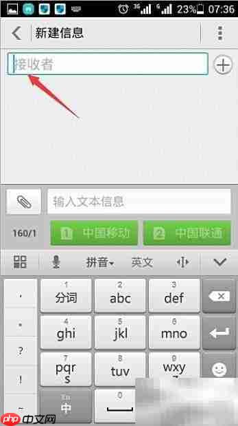 手机彩信发送方法详解