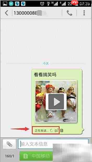 手机彩信发送方法详解