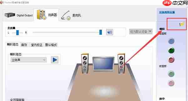 win10realtek自动弹出解决方法