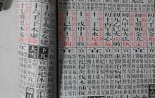 黄历入门：快速看懂每日宜忌