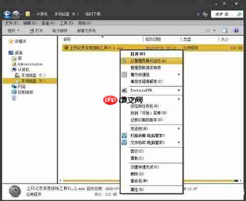如何清除电脑使用痕迹