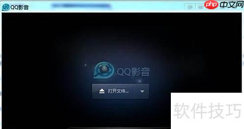 Windows好用影音播放器推荐