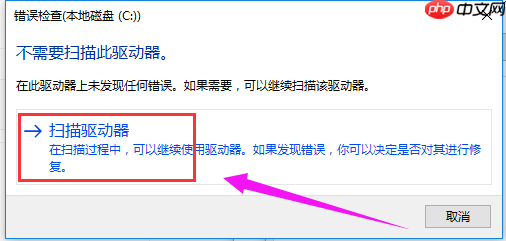 win10引导坏道如何修复