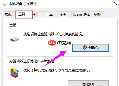 win10引导坏道如何修复