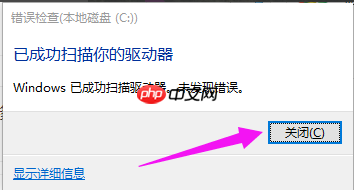 win10引导坏道如何修复