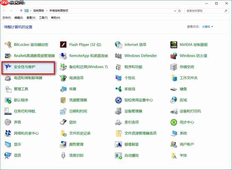 win10系统防火墙提示怎么关闭