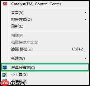 windows7颜色质量怎么调