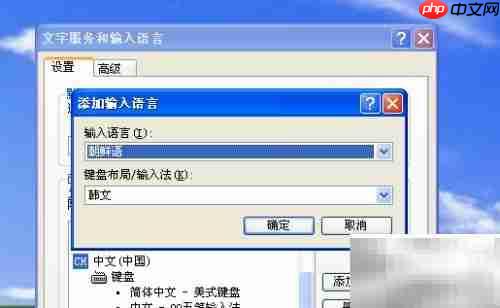 电脑输入韩文方法指南