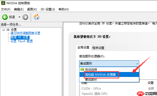win10如何切换独立显卡?