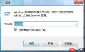 详解win7系统给局域网电脑发消息的操作方法