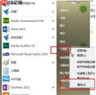 Win7虚拟内存如何设置？Win7设置虚拟内存的方法