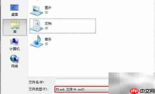WPS演示插入Flash技巧