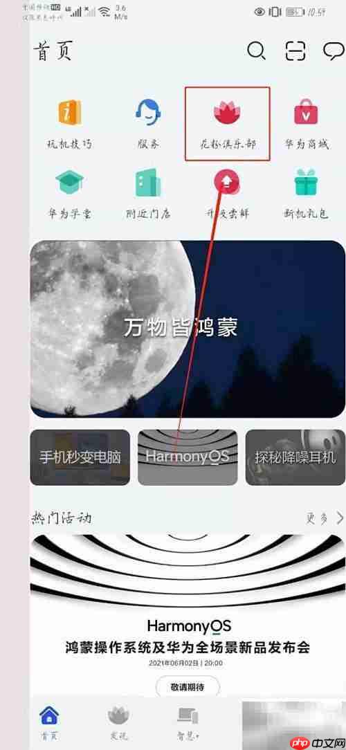 华为Navo8升级鸿蒙2.0指南