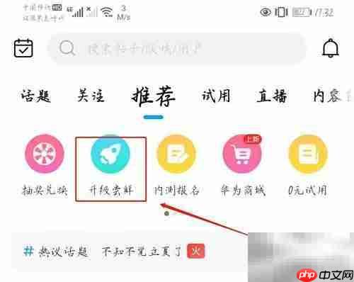 华为Navo8升级鸿蒙2.0指南