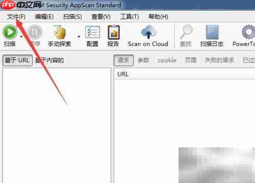 AppScan常规扫描创建指南