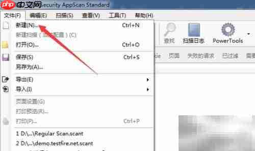 AppScan常规扫描创建指南