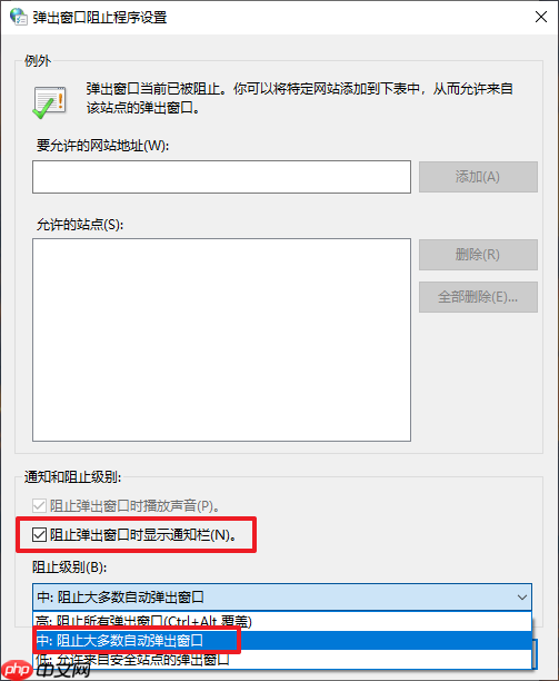 Win10电脑阻止广告弹窗实用教程