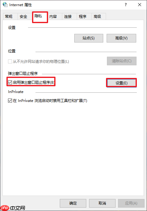 Win10电脑阻止广告弹窗实用教程