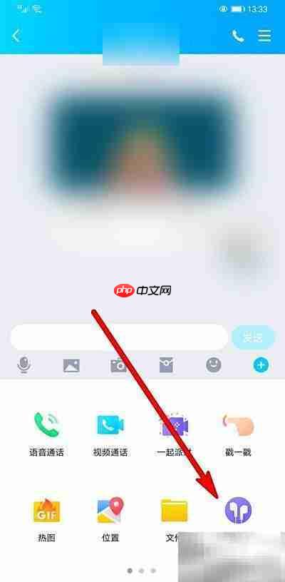 手机QQ一起听歌氛围设置技巧