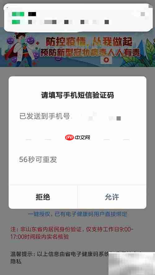 个人电子健康证申请指南