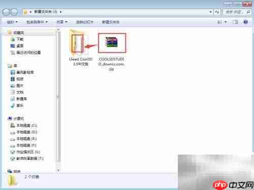 Ulead Cool3D安装教程