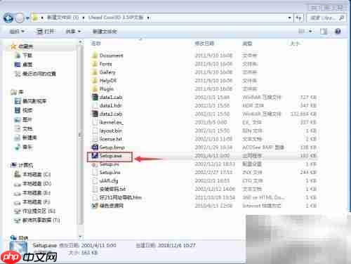 Ulead Cool3D安装教程