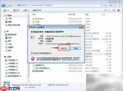 Ulead Cool3D安装教程