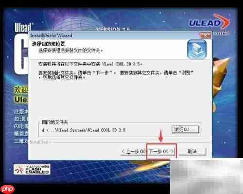 Ulead Cool3D安装教程