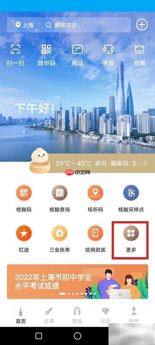 上海居转户收费标准解析