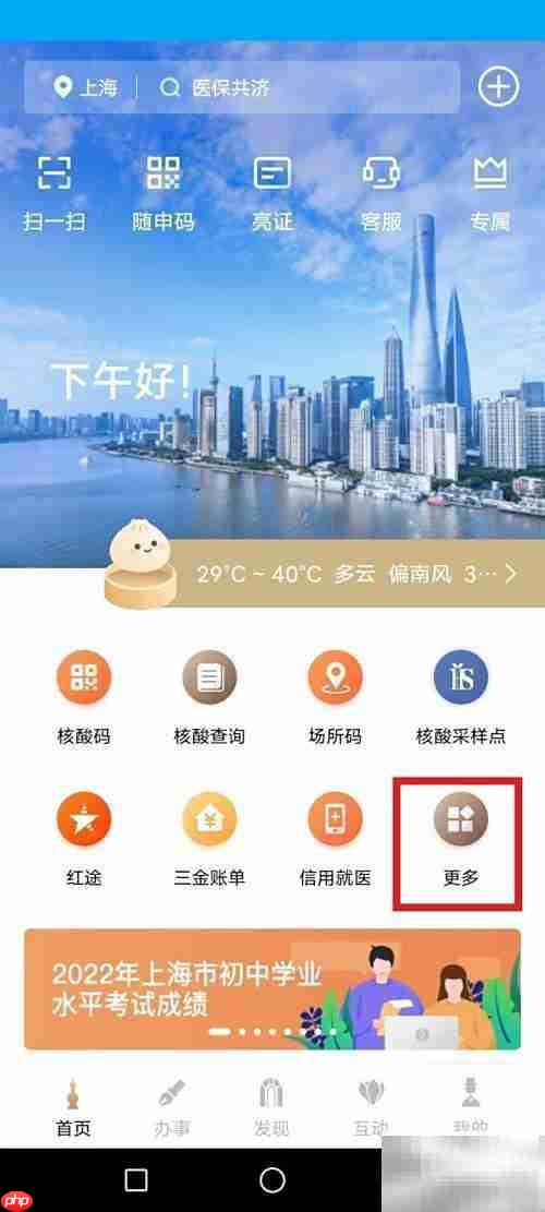上海居转户收费标准解析