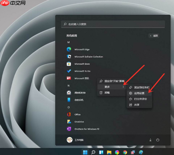 Win11后台应用怎么禁用？Win11禁用后台应用的技巧