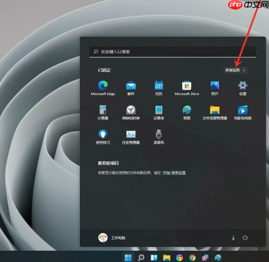 Win11后台应用怎么禁用？Win11禁用后台应用的技巧