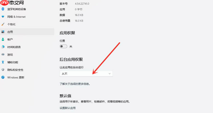 Win11后台应用怎么禁用？Win11禁用后台应用的技巧