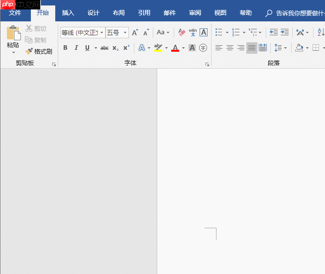 word中画线的详细教程