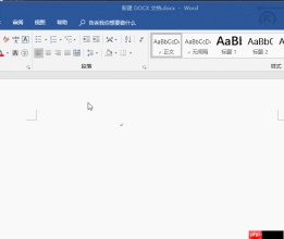 word中画线的详细教程