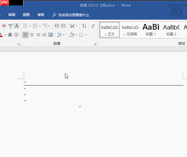 word中画线的详细教程