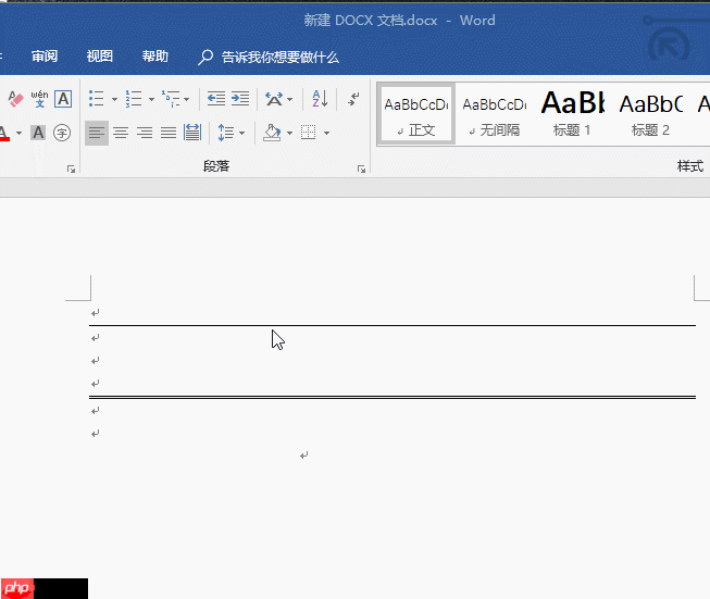 word中画线的详细教程