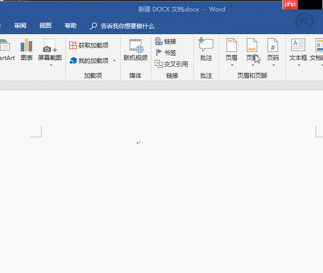 word中画线的详细教程