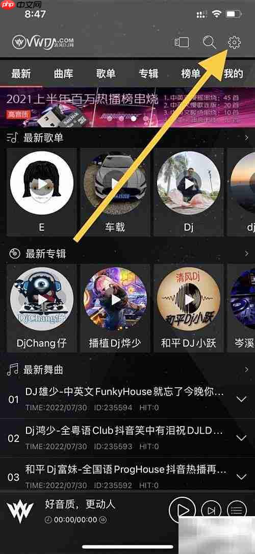 清风DJ版本查找指南