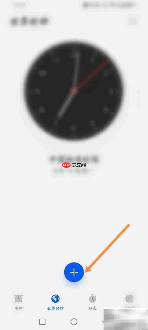 如何添加国外城市时钟