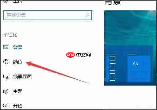 win10电脑如何设置开始菜单背景透明?