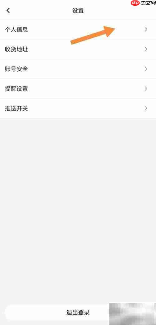 快快抢性别查看方法