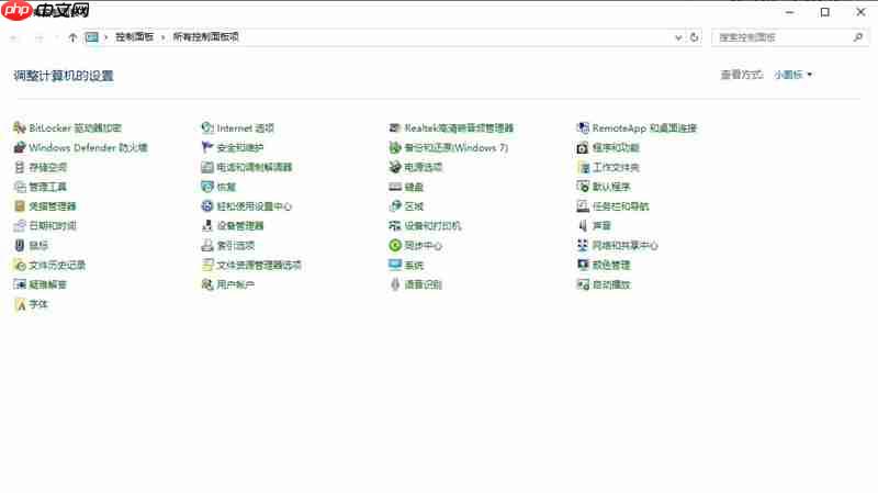 微软收回弃用 Windows 控制面板的决定?