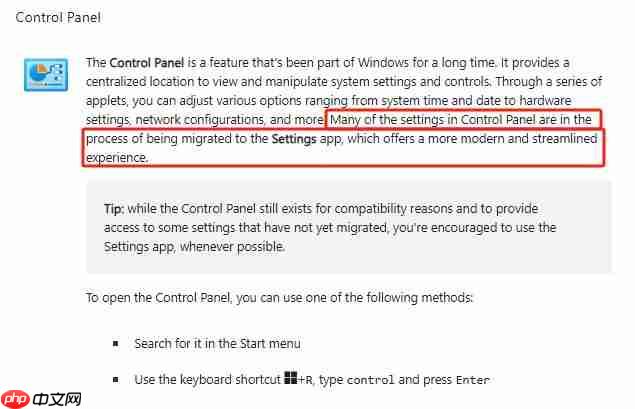微软收回弃用 Windows 控制面板的决定?